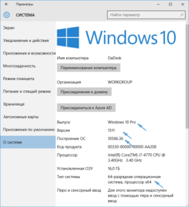 Как узнать версию Windows?