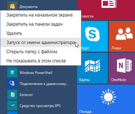 Не работает приложение «Почта» в Windows 10, как устранить неполадку?