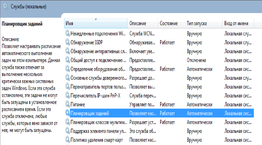 Пропал значок языка на панели задач, что делать?