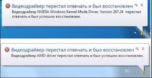 Видеодрайвер перестал отвечать и был восстановлен, как решить проблему?