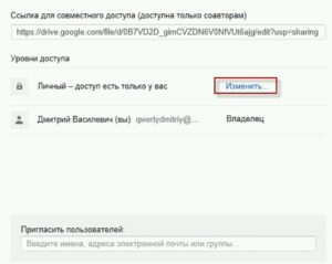 Как пользоваться Google диск?