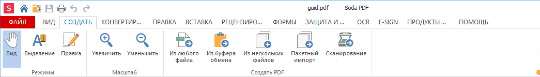Программа для работы с PDF-файлами Soda PDF