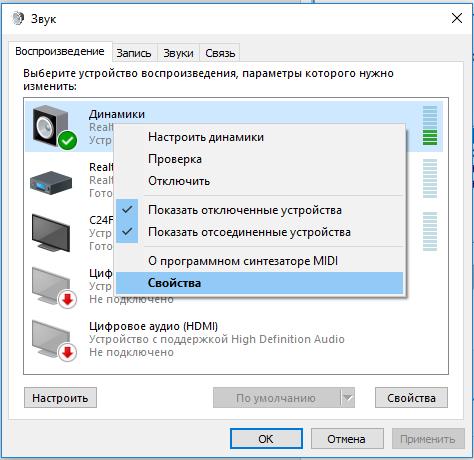 Лучший эквалайзер для Windows 10: Обзор ТОП-5 программ