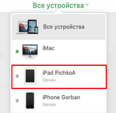 Как разблокировать iPad, если забыл пароль?