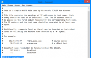 Как изменить файл hosts в Windows 10?