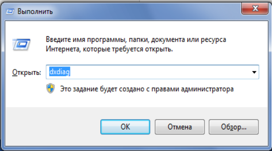 Как узнать, какой DirectX установлен?