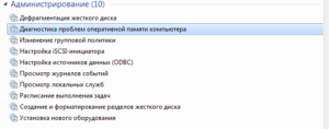 Как в Windows 10 активировать «Режим бога»?