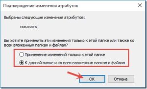 Как скрыть папку в Windows 10?