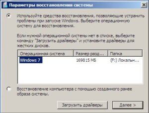 Исправляем ошибку BOOTMGR is missing в Windows 7