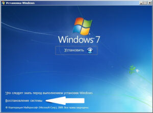 Исправляем ошибку BOOTMGR is missing в Windows 7