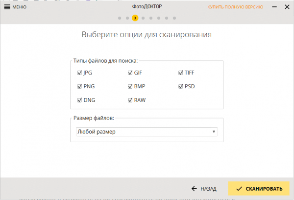 Как восстановить удаленные фото на компьютере?