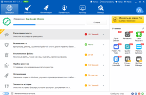 Как оптимизировать систему с помощью программы Wise Care 365?