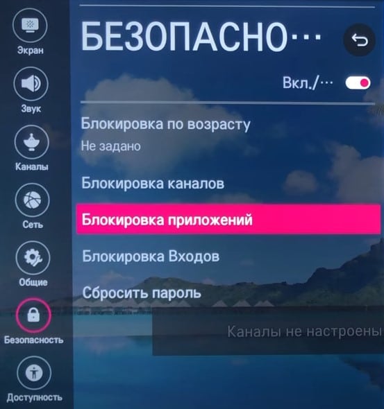 Как установить пароль на телевизорах LG, Samsung и Android TV?