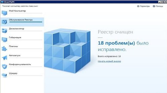 Программа очистки Windows 10 CleanMyPC