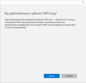 Как поставить ПИН-код в Windows 10 при авторизации?