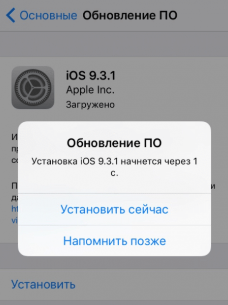 Как исправить ошибку 4000 при обновлении iPhone?