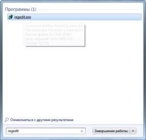 Что такое реестр и как с ним работать?