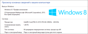 Как узнать версию Windows?