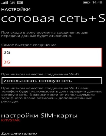 Как раздать интернет с телефона iOS, Android, Windows Phone?