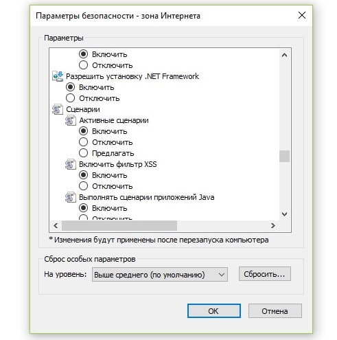 Как убрать ошибку сценария в Windows?