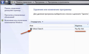 Что такое Yahoo search. Как удалить Yahoo search из браузера?