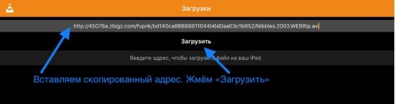 Как быстро скачать фильмы на iPad?