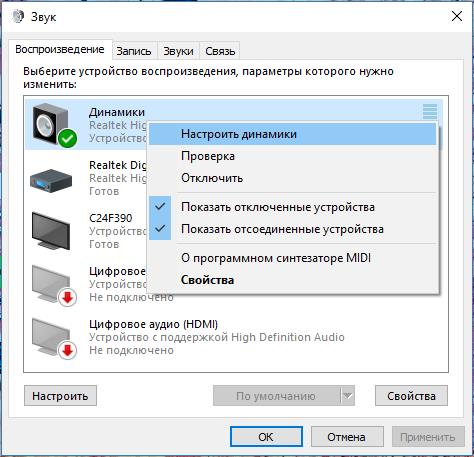 Лучший эквалайзер для Windows 10: Обзор ТОП-5 программ