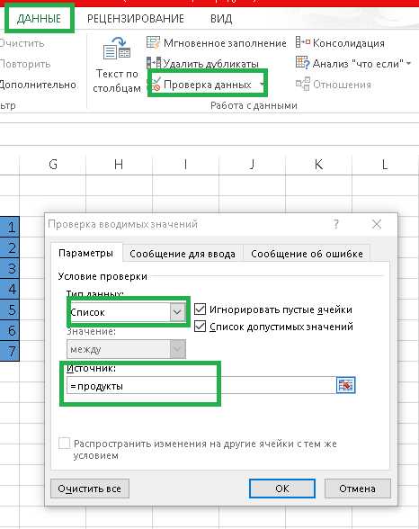 Что такое выпадающий список в Excel и как его создать?