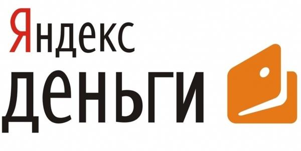 Как создать Яндекс.Деньги кошелек? Всё о переводе средств в системе