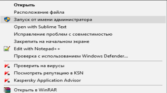 Ошибка 0xc0000142 запуска приложения в Windows