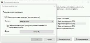 Дефрагментация диска на Windows 10 – все способы