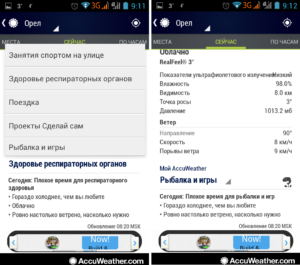 Приложение accuweather – полный обзор
