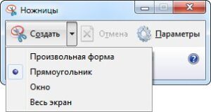 Как сделать скриншот на компьютере?