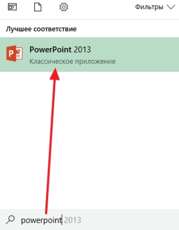 Как сделать фон в презентации в PowerPoint? Пошаговая инструкция