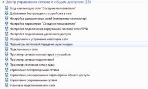 Как в Windows 10 активировать «Режим бога»?