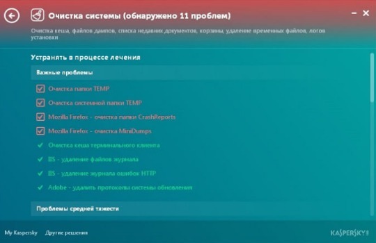 Программа для очистки Windows с поддержкой защиты от слежения - Kaspersky Cleaner