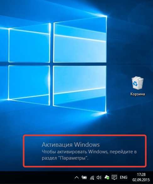 Как убрать надпись "Активация Windows 10"? Пошаговое руководство