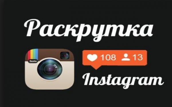 Обзор лучших программ для раскрутки Instagram