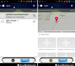 Приложение accuweather – полный обзор