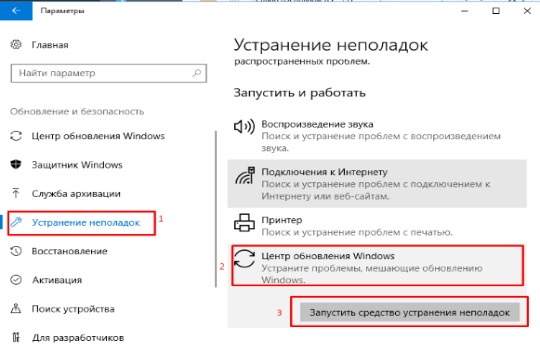 Как исправить ошибку 0x80070002 в Windows 7 и Windows 10?