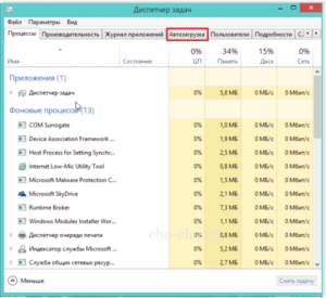 Где находится автозагрузка в Windows 10?