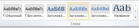 Как сделать оглавление в Word?