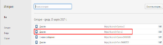Как вернуться в беседу в ВК, если диалог удален?