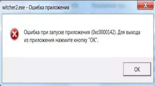 Ошибка 0xc0000142 запуска приложения в Windows