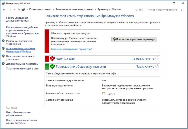 Почему не устанавливается Kaspersky на Windows 10?