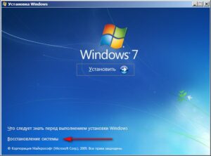 Как сделать откат системы Windows 7? Восстановление системы в Windows 7 после сбоя