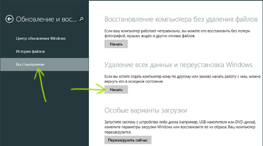 Как переустановить Windows 8 на ноутбуке?