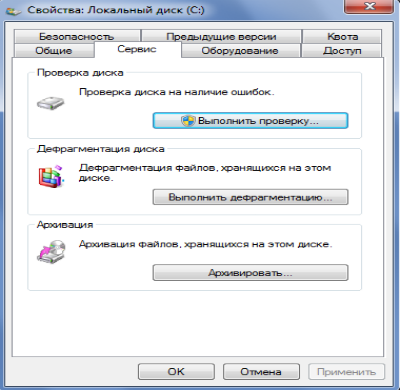 Как ускорить работу ноутбука Windows 7?