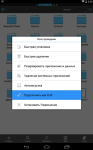 Как удалить системные приложения Android?