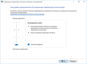 Разблокировка издателя в Windows 10